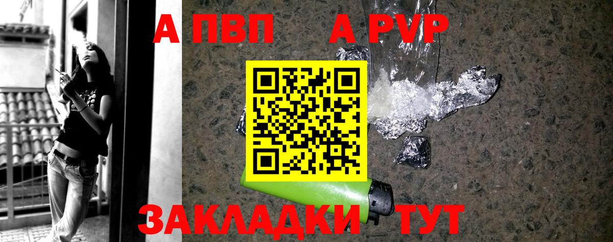 Alpha PVP Crystall  Alfa_PVP крисы CK  Альфа ПВП мука  Махачкала  Вход с VPN 