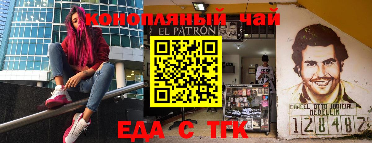 Cannafood марихуана  Махачкала 