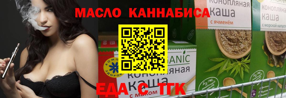 Canna-Cookies марихуана Махачкала