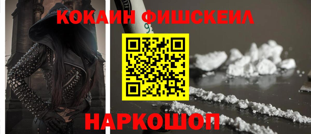 COCAIN Columbia Махачкала
