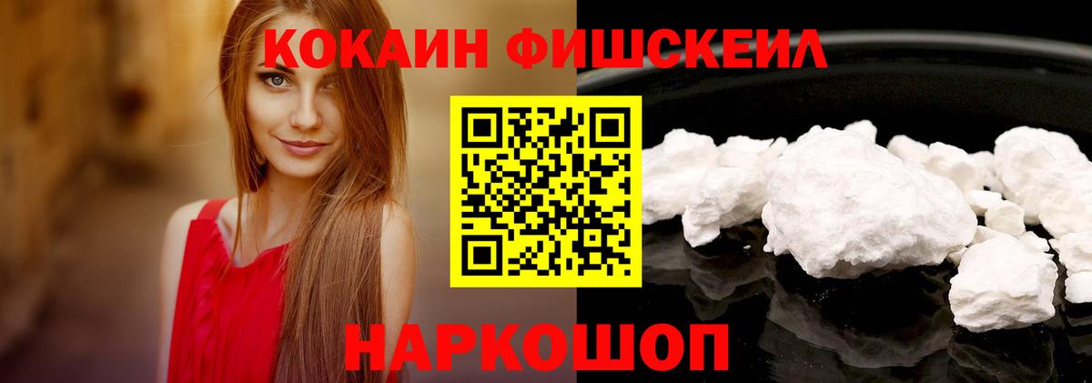 КОКАИН Колумбийский Махачкала