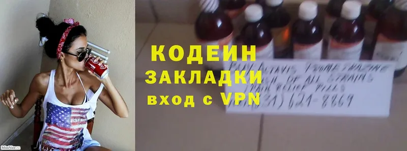 где купить наркоту  Махачкала  Codein Purple Drank 