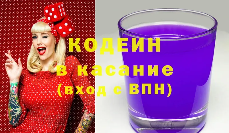 Кодеин напиток Lean (лин) Махачкала