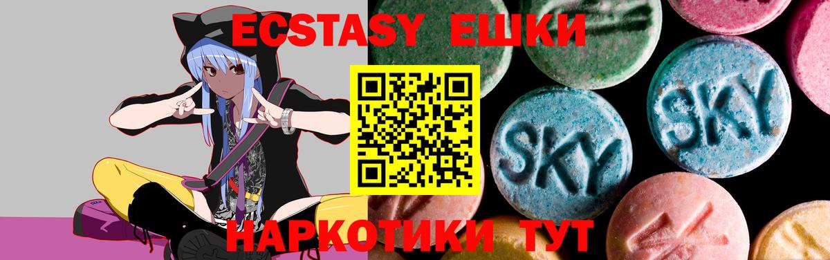 ЭКСТАЗИ 280 MDMA  Вход с VPN  кракен зеркало  Экстази 280 MDMA  Махачкала  ЭКСТАЗИ 