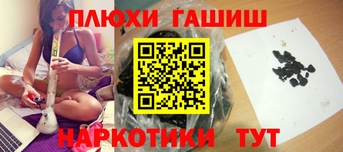 ГАШИШ 40% ТГК  Вход с VPN  Гашиш Premium  продажа наркотиков  Махачкала  ГАШИШ 