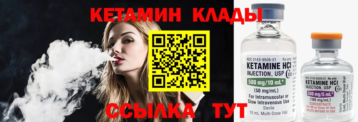 Кетамин VHQ  КЕТАМИН VHQ  Махачкала  Вход с VPN 