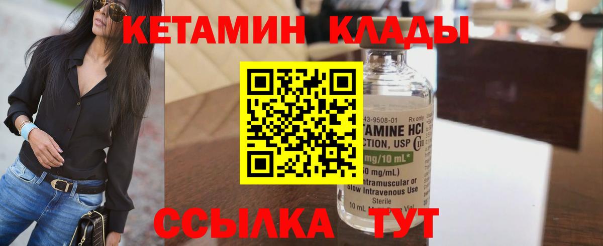 Кетамин ketamine  Махачкала 