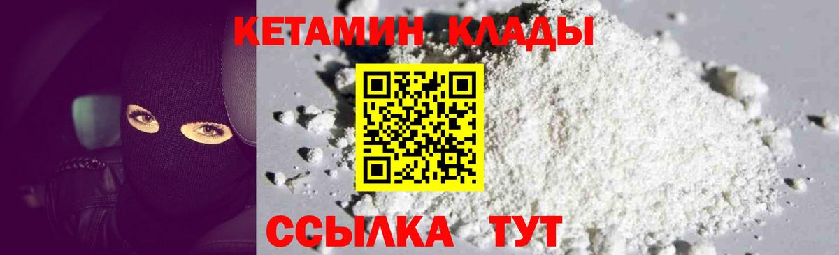 Кетамин VHQ Махачкала