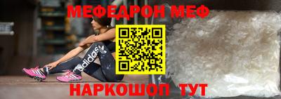 мяу мяу кристалл Заволжье
