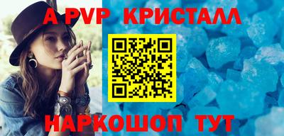 мяу мяу кристалл Заволжье