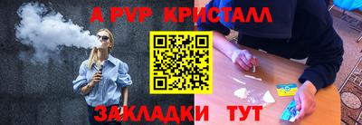 мяу мяу кристалл Заволжье