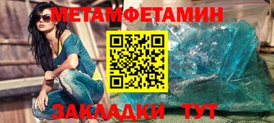 мет Заводоуковск