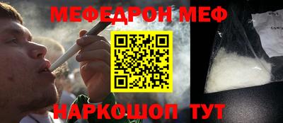 мяу мяу кристалл Заволжье