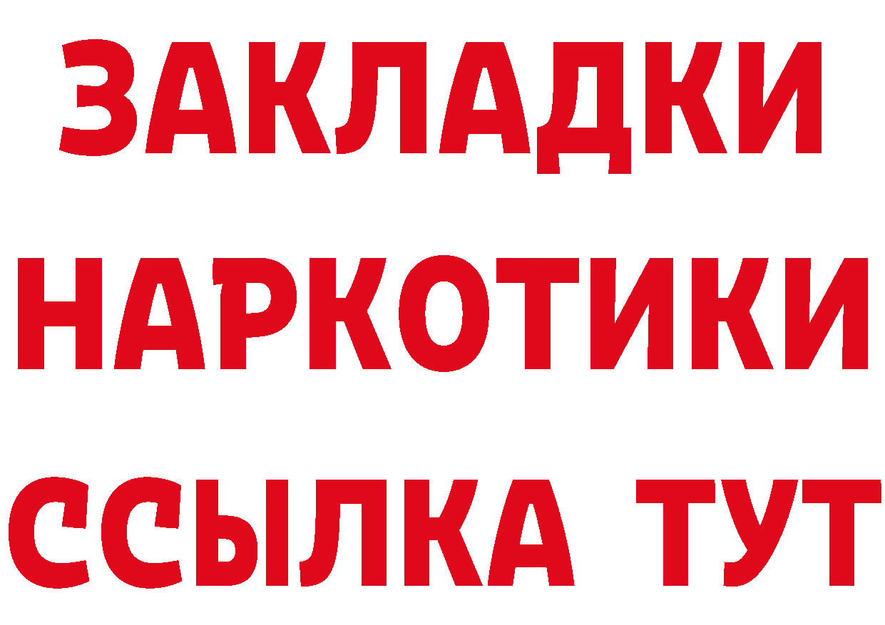 КЕТАМИН ketamine как войти это мега Махачкала