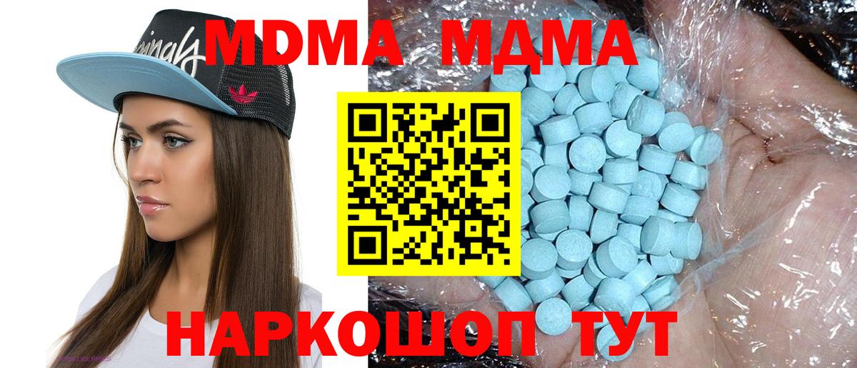 MDMA VHQ  Вход с VPN  МДМА кристаллы  Махачкала 