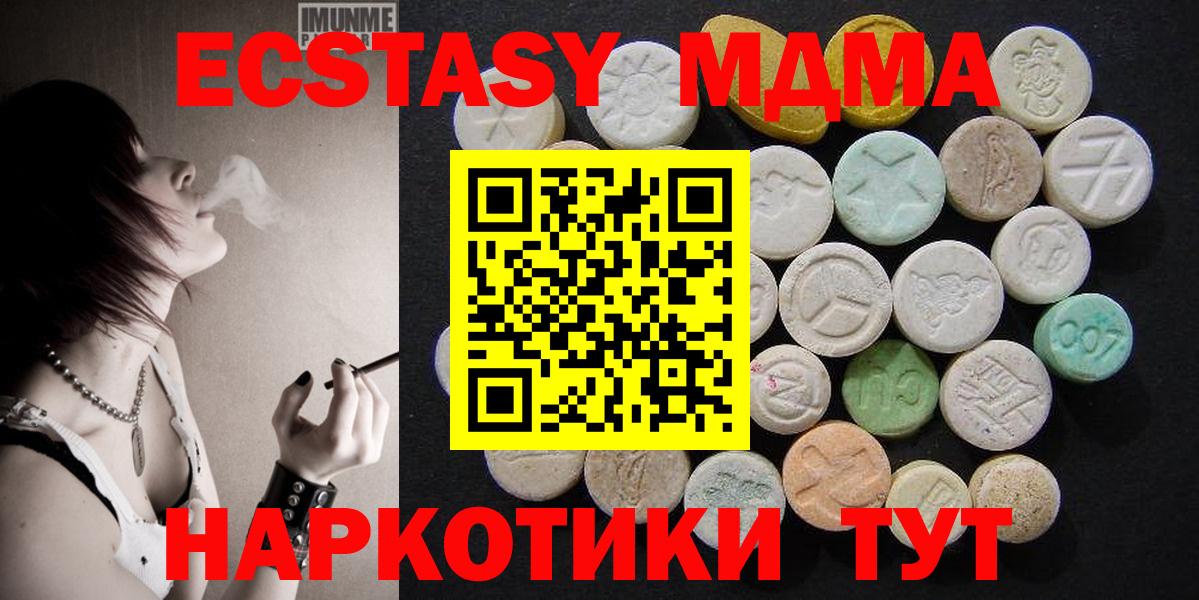 MDMA кристаллы  Махачкала 