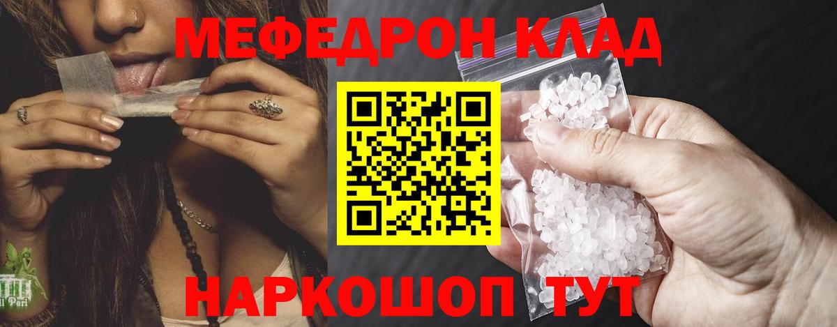 МЕФ  Махачкала  Меф mephedrone  Мефедрон VHQ 