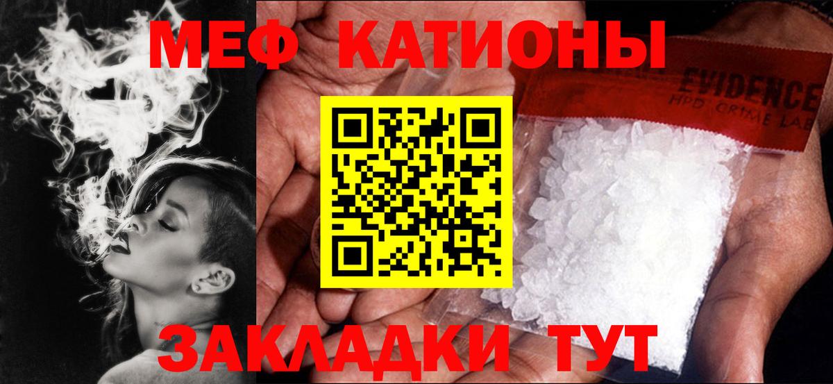 Махачкала  МЯУ-МЯУ VHQ  МЯУ-МЯУ mephedrone  МЯУ-МЯУ  Вход с VPN 