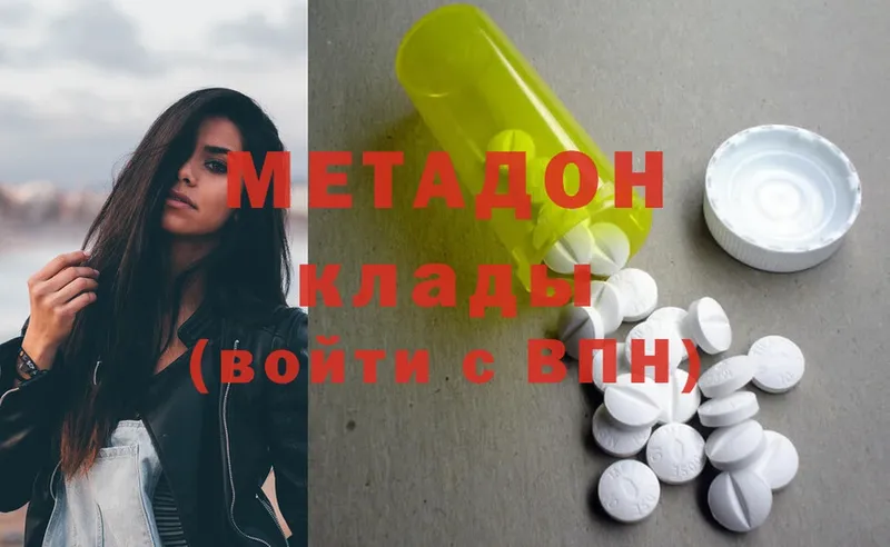 Метадон methadone  ОМГ ОМГ онион  Махачкала 