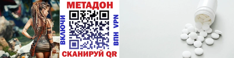 Метадон кристалл  Махачкала 