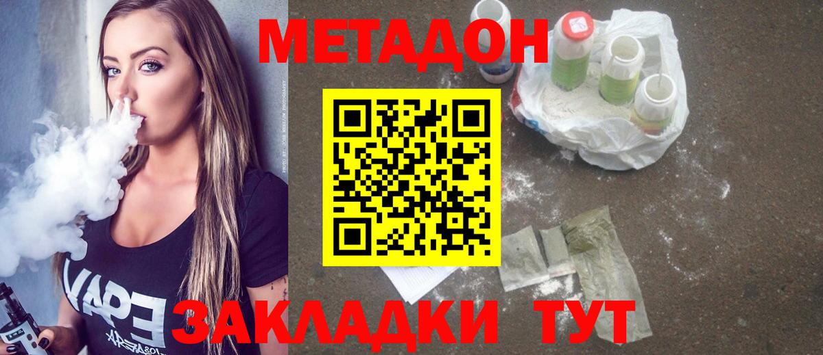 blacksprut ссылка  МЕТАДОН methadone  Метадон мёд  Вход с VPN  Махачкала 