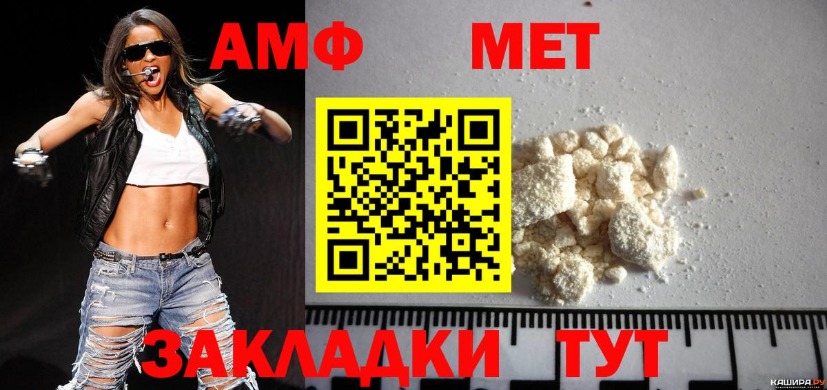 МЕТАМФЕТАМИН Methamphetamine Махачкала