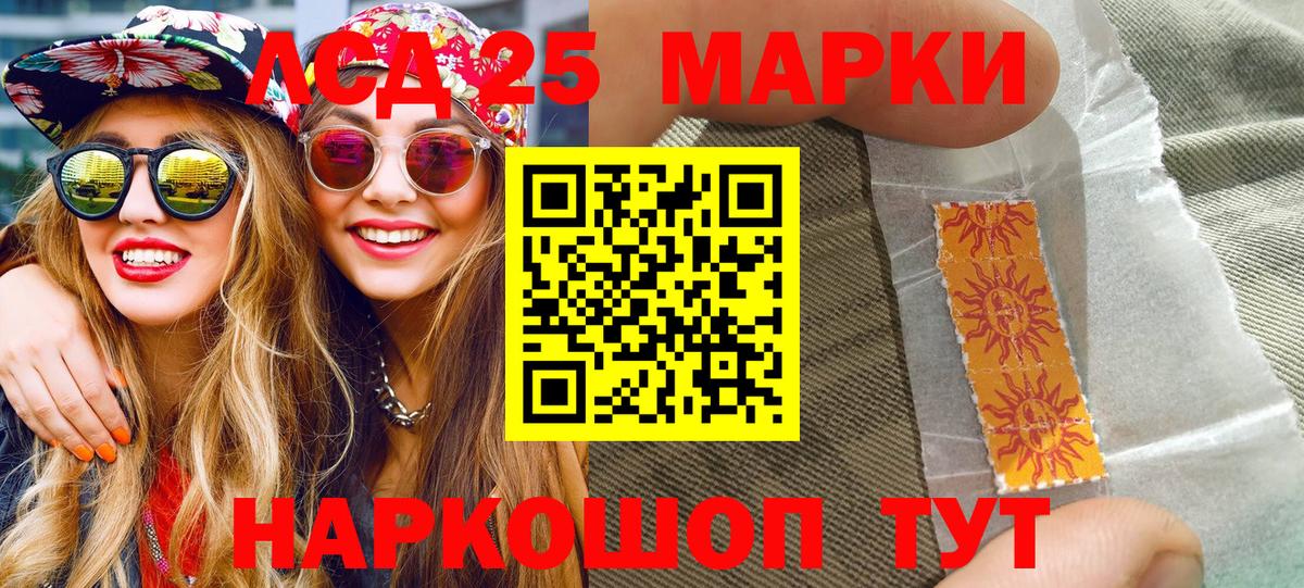 Марки 25I-NBOMe 1,5мг Махачкала