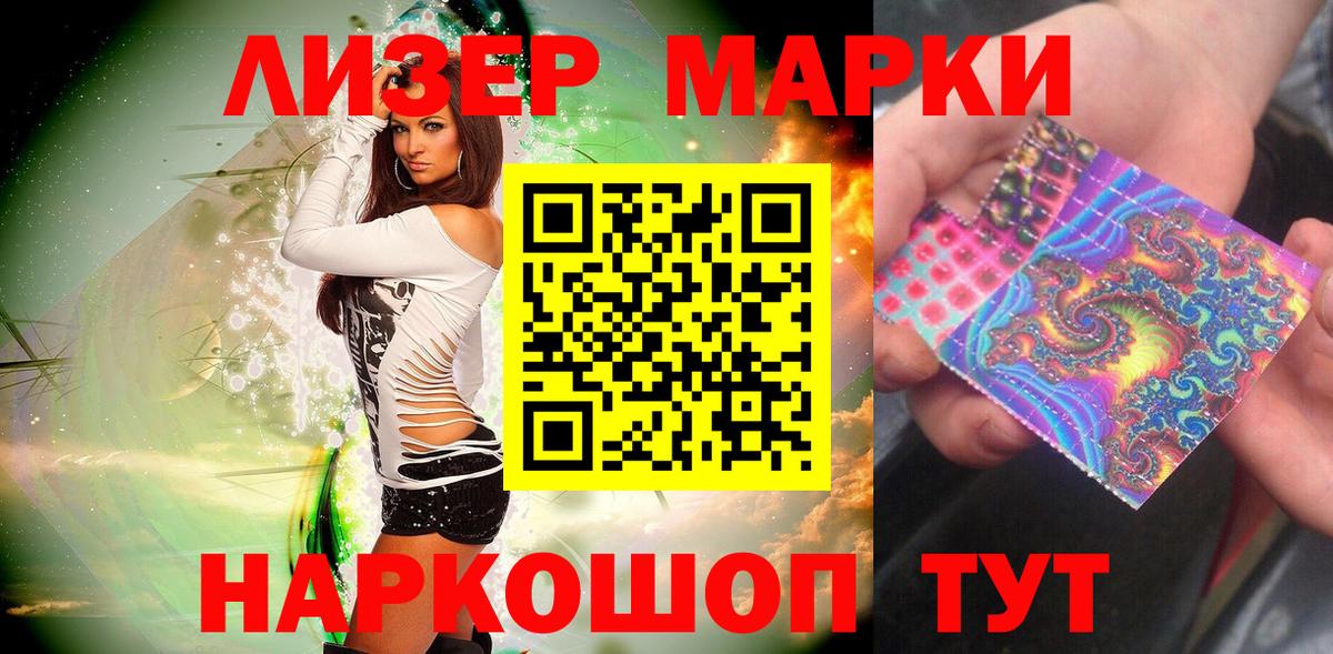 Марки N-bome 1,5мг Махачкала