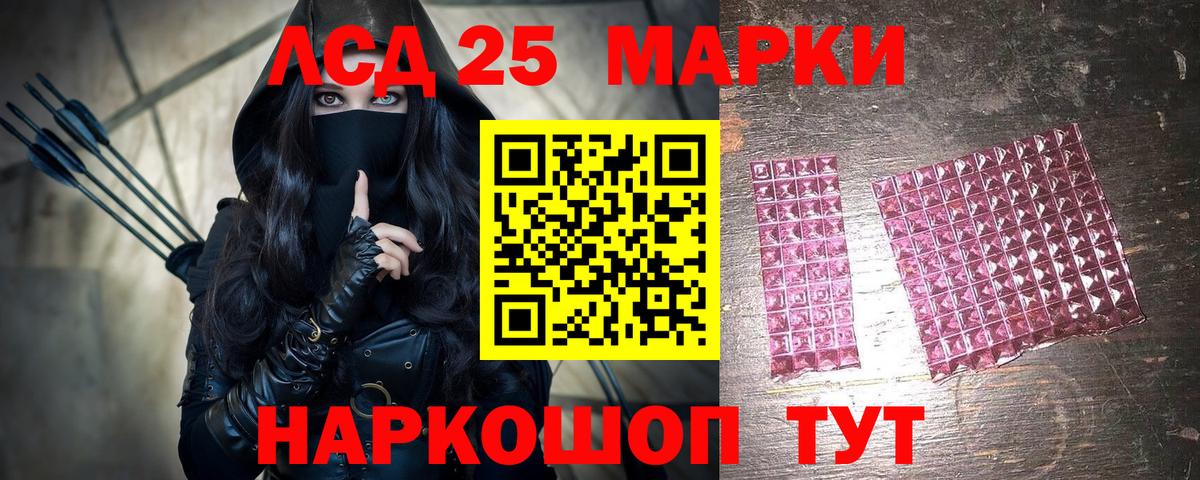 Наркотические марки 1,5мг  Марки N-bome  Махачкала 