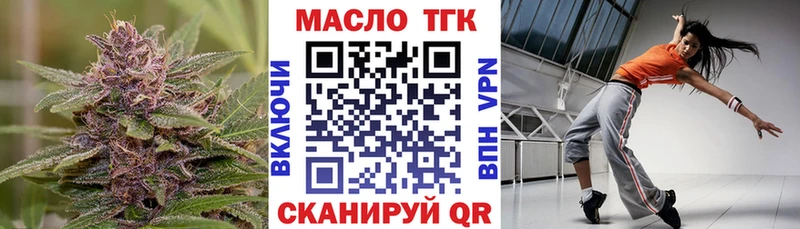 ТГК вейп с тгк  Махачкала 