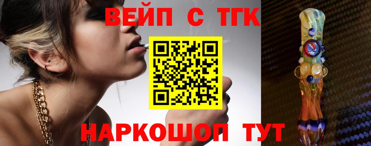 ТГК THC oil  Вход с VPN  Махачкала  ТГК Wax 