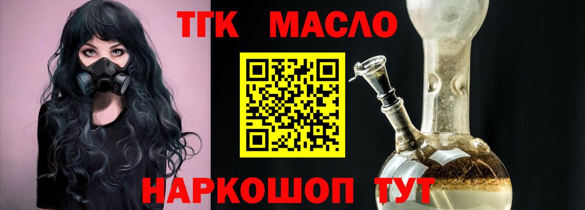 Дистиллят ТГК концентрат Махачкала